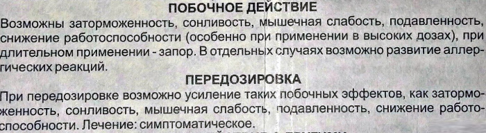 Валериана при грудном вскармливании. Можно ли, отзывы