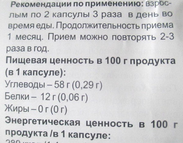 Вербена «Чистые сосуды». Инструкция по применению, цена, отзывы