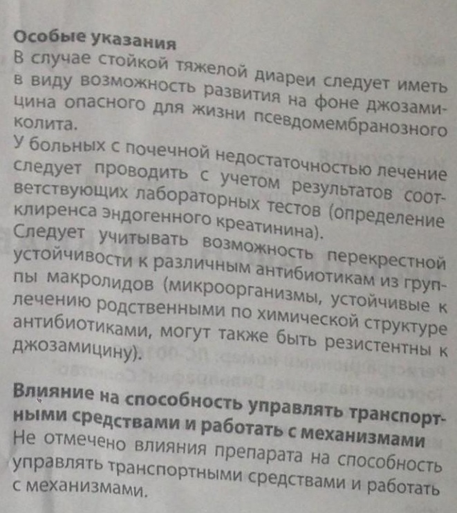 Вильпрафен (Wilprafen) при беременности 1-2-3 триместр. Инструкция по применению, последствия