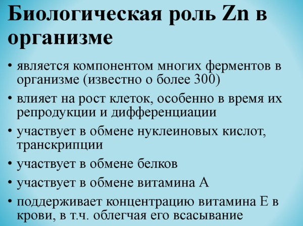 Витамины с селеном и цинком для женщин после 35-60 лет