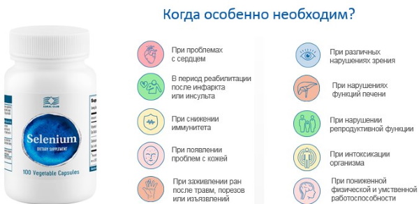 Витамины с селеном и цинком для женщин после 35-60 лет