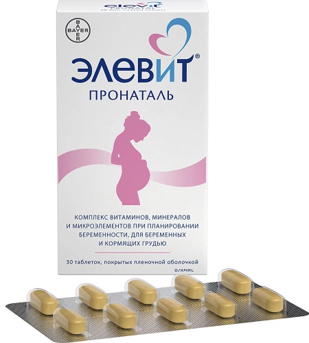 Комплексы витаминов для беременных 1-2-3 триместр. Какие лучше